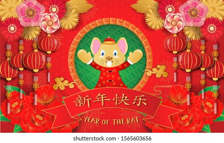 Chinese new year 2020. Year of the rat. Background for greetings card, flyers, invitation. Chinese Translation: Happy Chinese New Year Rat.