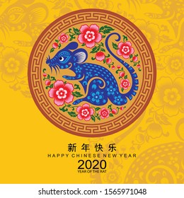 Chinese new year 2020 year of the rat paper cut rat character,flower and asian elements with craft style on background. 
(Chinese translation : Happy chinese new year 2020, year of rat