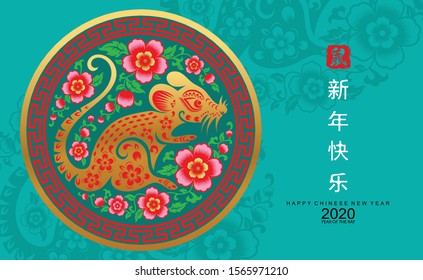 Chinese new year 2020 year of the rat paper cut rat character,flower and asian elements with craft style on background. 
(Chinese translation : Happy chinese new year 2020, year of rat
