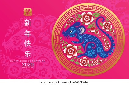 Chinese new year 2020 year of the rat paper cut rat character,flower and asian elements with craft style on background. 
(Chinese translation : Happy chinese new year 2020, year of rat