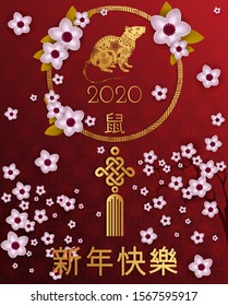 Chinese new year 2020 year of the rat , red and gold paper cut rat character, flower and asian elements with craft style on background. 