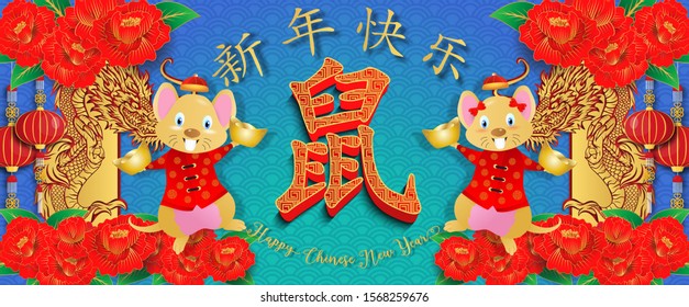 Chinese new year 2020. Year of the rat. Background for greetings card, flyers, invitation. Chinese Translation: Happy Chinese New Year Rat.