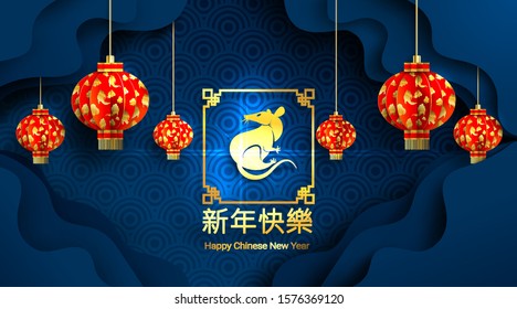 Chinese new year 2020 year of the rat with paper cut and craft style with bokeh effect. Luxury chinese lantern. Chinese translation : Happy chinese new year. -Vector