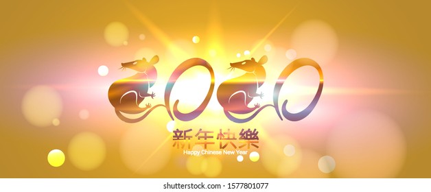 Chinese new year 2020 year of the rat with paper cut and craft style on red background. Chinese translation : Happy chinese new year. - Vector illustration