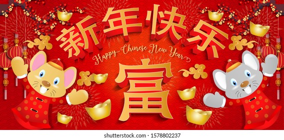 Chinese new year 2020. Year of the rat. Background for greetings card, flyers, invitation. Chinese Translation: Happy Chinese New Year,Rich.