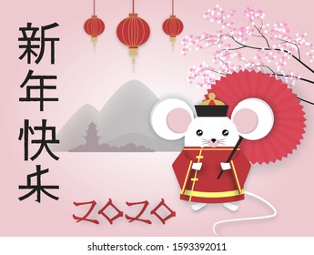 Chinese new year 2020 year of the rat paper cut traditional chinese style. Chinese New Year greeting card. Zodiac sign for greetings card, invitation, banners. (Chinese translation: Happy new year)