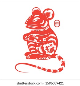 Chinese new year 2020 (year of the rat). Paper cut style with floral asian elements. ( Chinese translation : double happiness)
