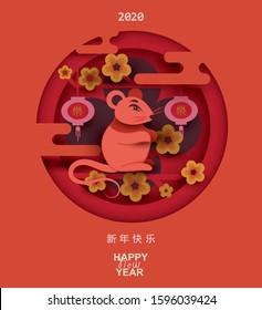 Chinese New Year 2020. Year of the Rat. Paper cut style with Eastern elements. ( Chinese translation : Happy chinese new year and double happiness)