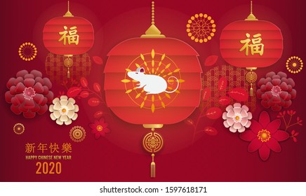 Chinese new year 2020 year of the rat , red and gold paper cut rat character, flower and asian elements with craft style on background. Design of poster, banner, calendar.