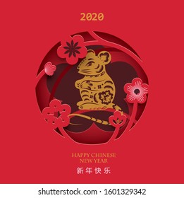 Chinese New Year 2020. Year of the Rat. Paper cut style. Illustration with Eastern elements. ( Chinese translation : Happy chinese new year)