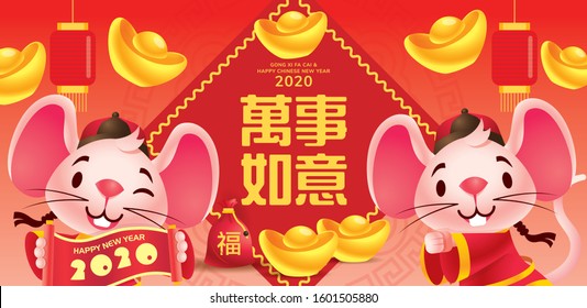 Chinese new year 2020. Year of the rat. Cute mice holding chinese scroll with wealth falling down. Translation: Spring couplets: May everything go as you hope. Red bag: Fortune