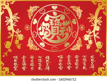 Chinese new year 2020 year of the rat, red and gold paper cut rat character, Chinese new year pattern, traditional Asian elements,