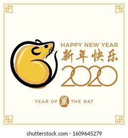 Chinese New Year 2020 Rat Mouse Sign Greeting Card Background for Personal or Company with Logo Space Red and Gold Color