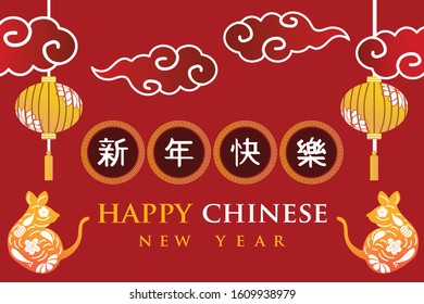 Chinese new year 2020 year of the rat ,red and golden, rat character and chinese lantern