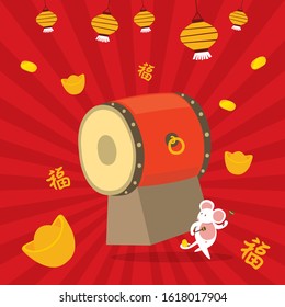 Chinese New Year 2020 Year of The Rat, giant drum & cute mouse with gold coins and ingots on red ray background, Chinese letter means wishing you a good fortune, vector illustration for banner design.