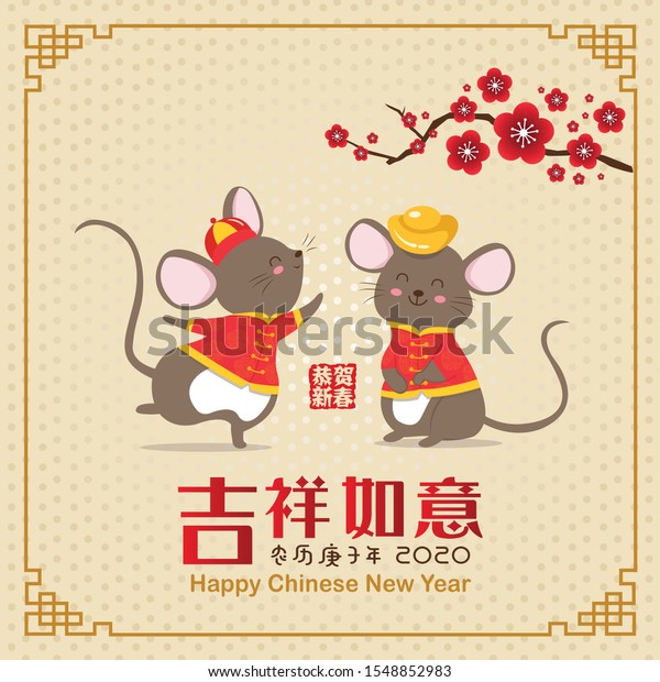 Chinese New Year 2020 Year Rat Stock Vector (Royalty Free) 1548852983