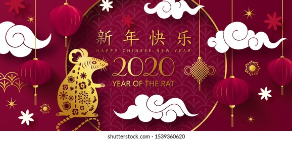 Chinese new year 2020 year of the rat.Paper cut Golden rat, clouds, lanterns,flowers and asian elements with craft style on red background.Zodiac concept for posters, banners, calendar.