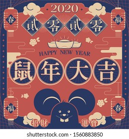 chinese new year 2020 (year of rats)