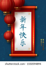 Chinese New Year 2020. Realistic hanging lanterns and chinese scroll with greeting text. Dark blue floral background. Translation Happy New Year. Vector.