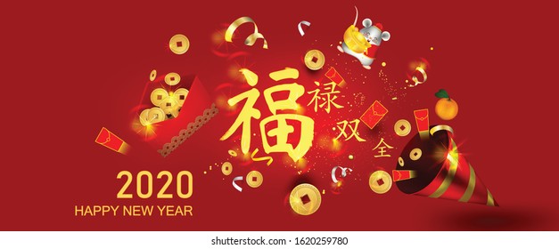 Chinese new year 2020 with  red envelopes promotion shopping online elements for artwork wealthy, zodiac, Chinese Translation "happy new year" and "rich"