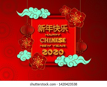 Chinese New Year 2020 traditional red greeting card illustration with traditional asian decoration and flowers in gold layered paper. Chinese characters translated Happy New Year