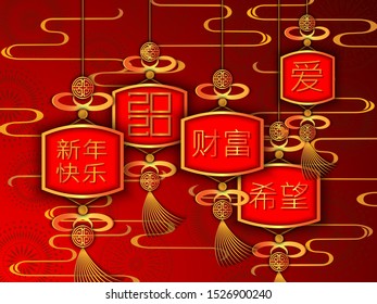 Chinese New Year 2020 traditional red greeting card illustration with traditional asian decoration and flowers in gold layered paper. Chinese characters translated Happy New Year, fortune, love, luck.