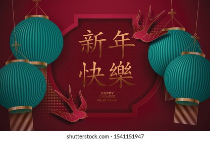 Chinese New Year 2020 traditional red and gold web banner illustration with asian flower decoration in 3d layered paper. Translation : Happy New Year. Vector illustration
