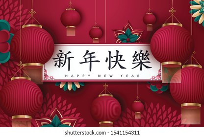 Chinese New Year 2020 traditional red greeting card illustration with traditional asian decoration and flowers in red layered paper. Translation : Happy New Year. Vector illustration