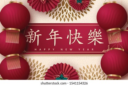 Chinese New Year 2020 traditional red greeting card illustration with traditional asian decoration and flowers in red layered paper. Translation : Happy New Year. Vector illustration