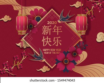 Chinese New Year 2020 traditional red and gold web banner illustration with asian flower decoration in 3d layered paper. Translation : Happy New Year. Vector illustration
