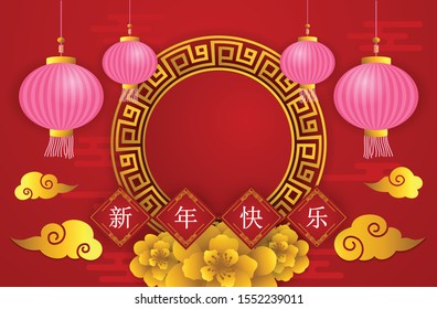 Chinese New Year 2020 traditional red and gold web banner illustration with asian flower decoration in 3d layered paper. Translation : Happy New Year. Vector illustration