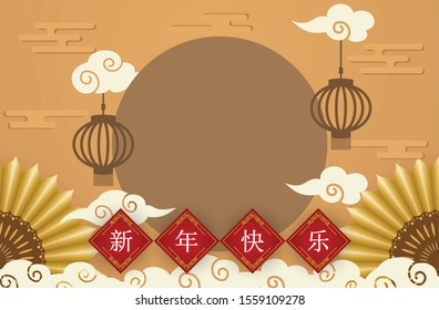 Chinese New Year 2020 traditional red and gold web banner illustration with asian flower decoration in 3d layered paper. Translation : Happy New Year. Vector illustration