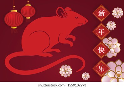 Chinese New Year 2020 traditional red and gold web banner illustration with asian flower decoration in 3d layered paper. Translation : Happy New Year. Vector illustration