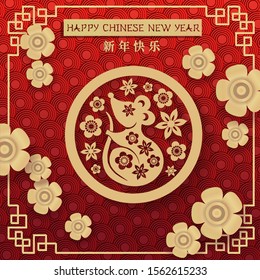 Chinese New Year 2020 traditional red greeting card illustration with rat, traditional asian decoration and flowers in gold layered paper. Calligraphy symbol translation- Happy new year.