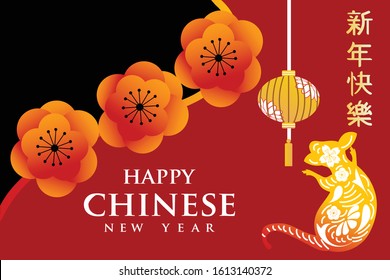 Chinese New Year 2020 traditional red greeting card illustration with sakura blossom. year of the rat