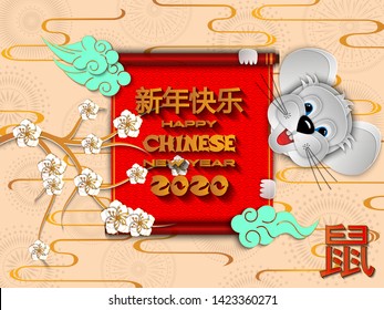 Chinese New Year 2020 trend greeting card illustration with asian decoration. Symbols of the Chinese New Year on modern oriental background. Chinese characters translated Happy New Year, Rat