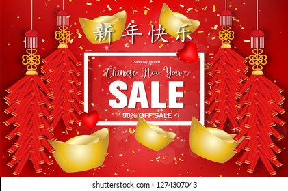 Chinese new year 2020.year of the rat.Sale banners with gold Chinese money background.year of the rat clip art.for greetings card,sale,promotion,flyers, invitation,brochure.vector illustration