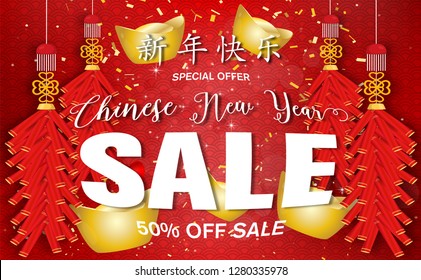 Chinese new year 2020.year of the rat.Sale banners with gold Chinese money background.year of the rat clip art.for greetings card,sale,promotion,flyers, invitation,brochure.vector illustration