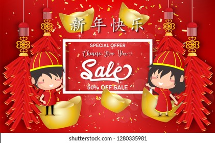 Chinese new year 2020.year of the rat.Sale banners with gold Chinese money background.year of the rat clip art.for greetings card,sale,promotion,flyers, invitation,brochure.vector illustration