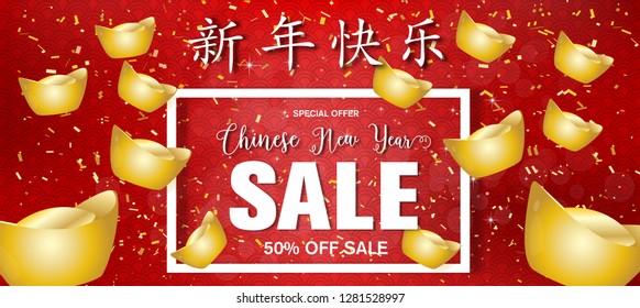 Chinese new year 2020.year of the rat.Sale banners with gold Chinese money background.year of the rat clip art.for greetings card,sale,promotion,flyers, invitation,brochure.vector illustration