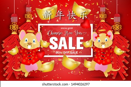 Chinese new year 2020.year of the rat.Sale banners with gold Chinese money background.year of the rat clip art.for greetings card,sale,promotion,flyers, invitation,brochure.vector illustration