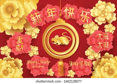 Chinese new year 2020.Zodiac sign for greetings card.Year of the rat on Flower golden background.Chinese characters mean Happy New Year,Maybe rich,Chinese new year concept.paper craft modern style 