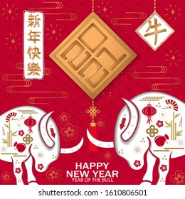 Chinese new year 2021 background. Chinese translation Happy chinese new year 2021, ox