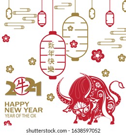 Chinese new year 2021 background. Chinese translation Happy chinese new year 2021, ox - Shutterstock ID 1638597052