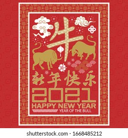 Chinese new year 2021 background. Chinese translation Happy New Year. Ox