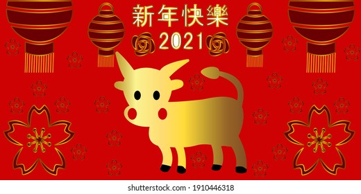 Chinese New Year 2021 Banner. Zodiac Sign Ox with flowers on a red background. (Chinese Translation: Happy New Year 2021)