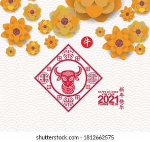 Chinese New Year 2021 Blooming Flower and Ox Vector Design (Chinese translation Happy Chinese New Year, Year of Ox)