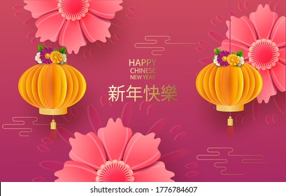 Chinese New Year 2021 year of the bull. Bull, flowers and Asian elements Translation into Chinese Happy New Year .Vector illustration