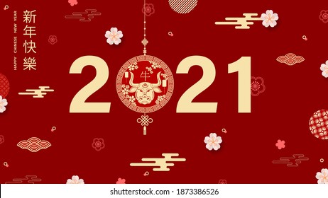 Chinese New Year 2021 year of the bull. Bull, flowers and Asian elements Translation into Chinese Happy Chinese New Year 2021 year of the bull.Vector illustration