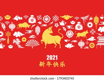 Chinese New Year 2021 Card with Ox, Auspicious Traditional Elements. Translate Happy New Year